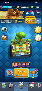 купить аккаунт Clash Royale