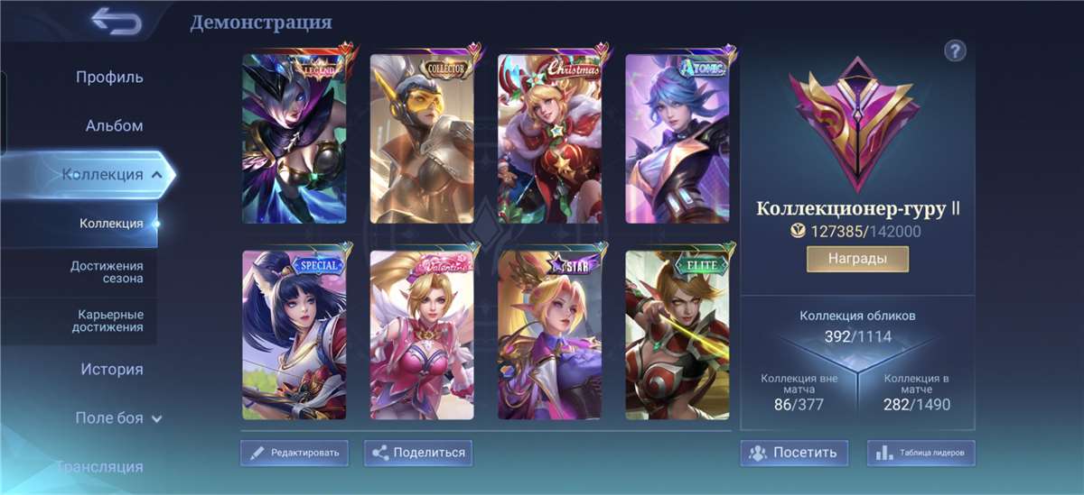 продажа аккаунта к игре Mobile Legends