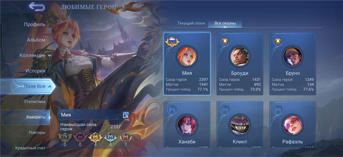 продажа аккаунта к игре Mobile Legends