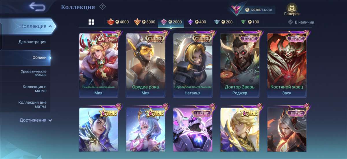 продажа аккаунта к игре Mobile Legends