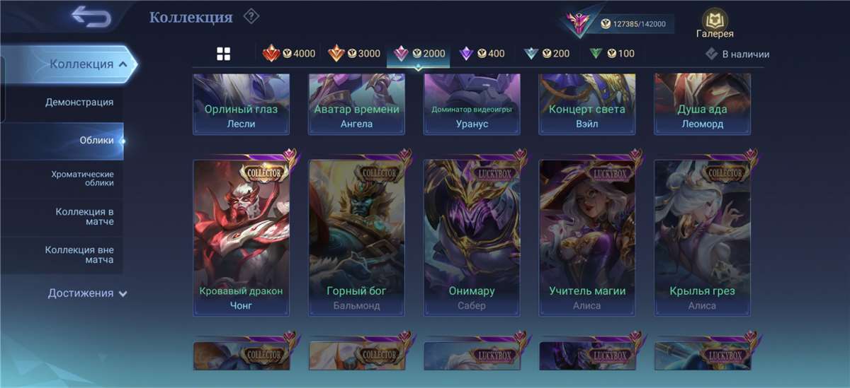 продажа аккаунта к игре Mobile Legends