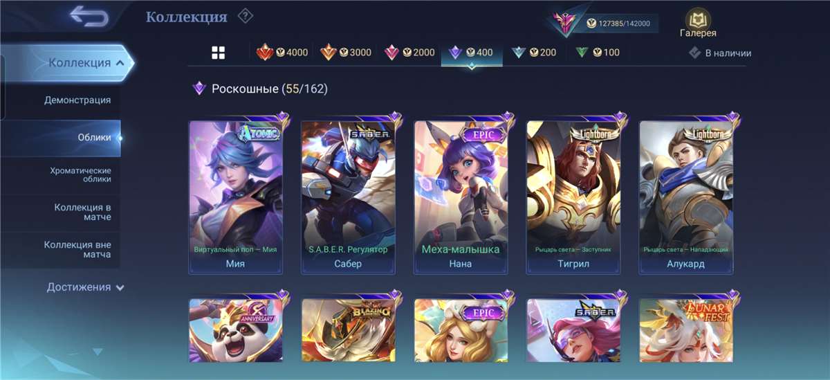 продажа аккаунта к игре Mobile Legends