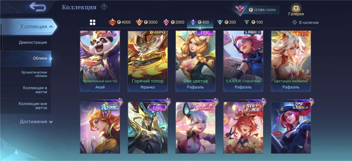 продажа аккаунта к игре Mobile Legends