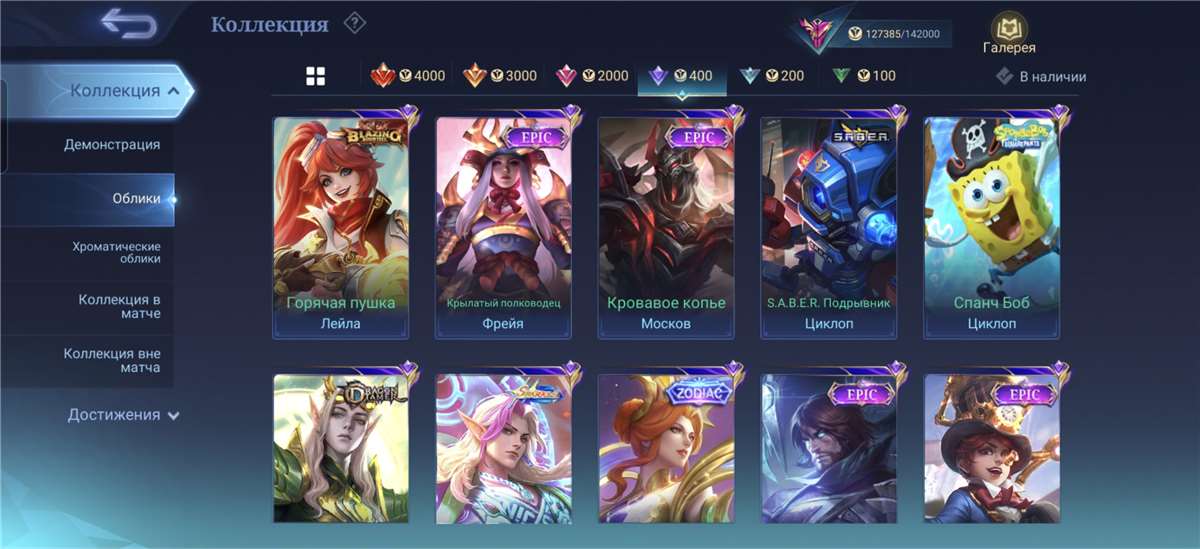 продажа аккаунта к игре Mobile Legends