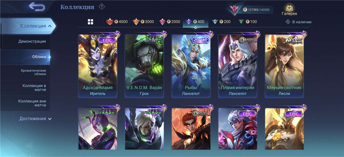 продажа аккаунта к игре Mobile Legends