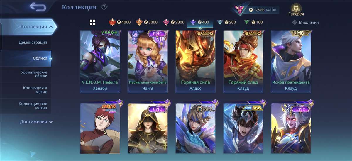 продажа аккаунта к игре Mobile Legends