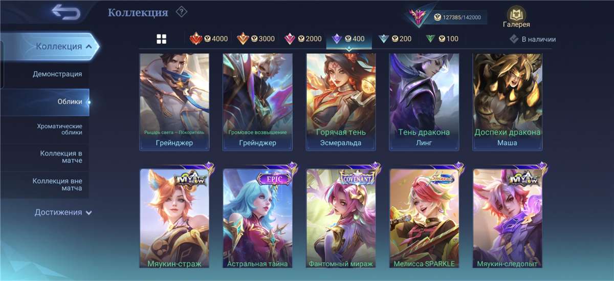 продажа аккаунта к игре Mobile Legends