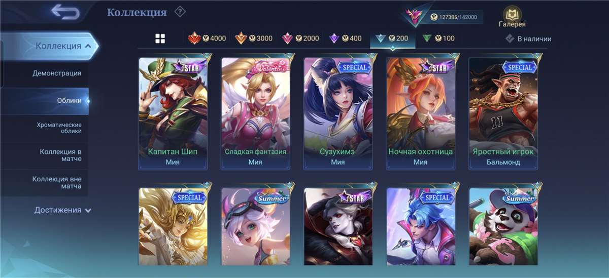 продажа аккаунта к игре Mobile Legends