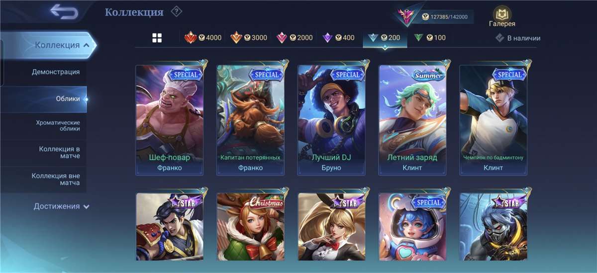 продажа аккаунта к игре Mobile Legends