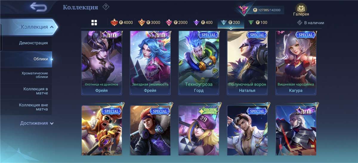 продажа аккаунта к игре Mobile Legends