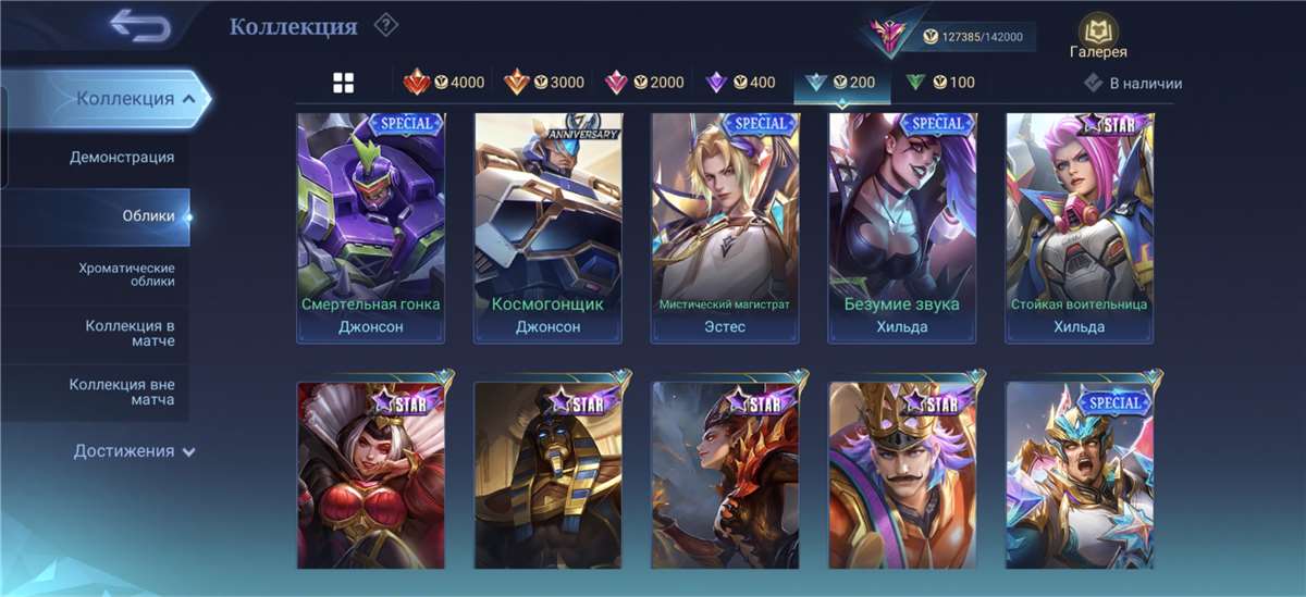 продажа аккаунта к игре Mobile Legends