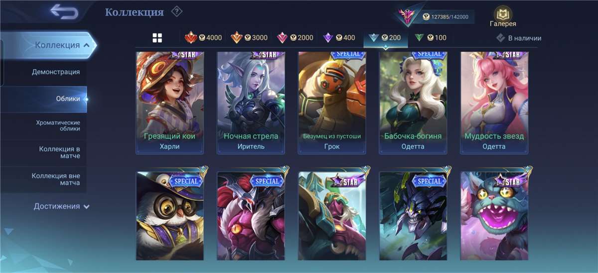 продажа аккаунта к игре Mobile Legends