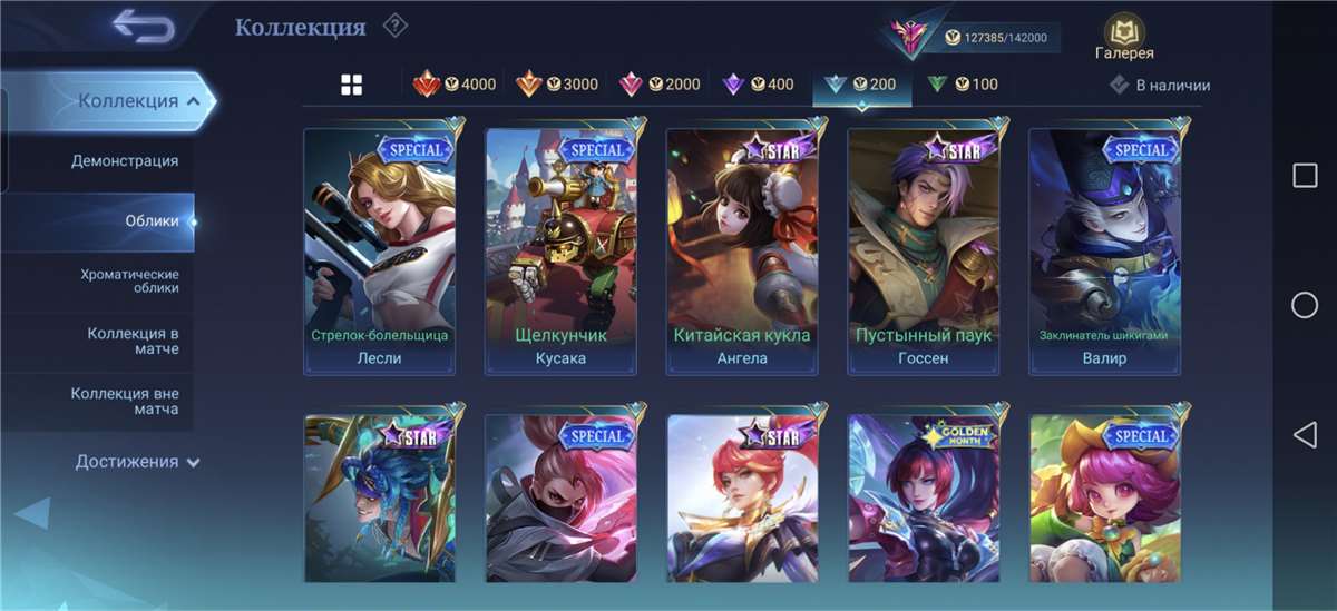 продажа аккаунта к игре Mobile Legends