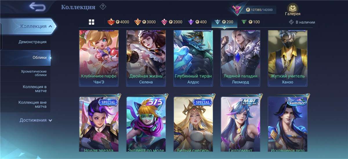 продажа аккаунта к игре Mobile Legends