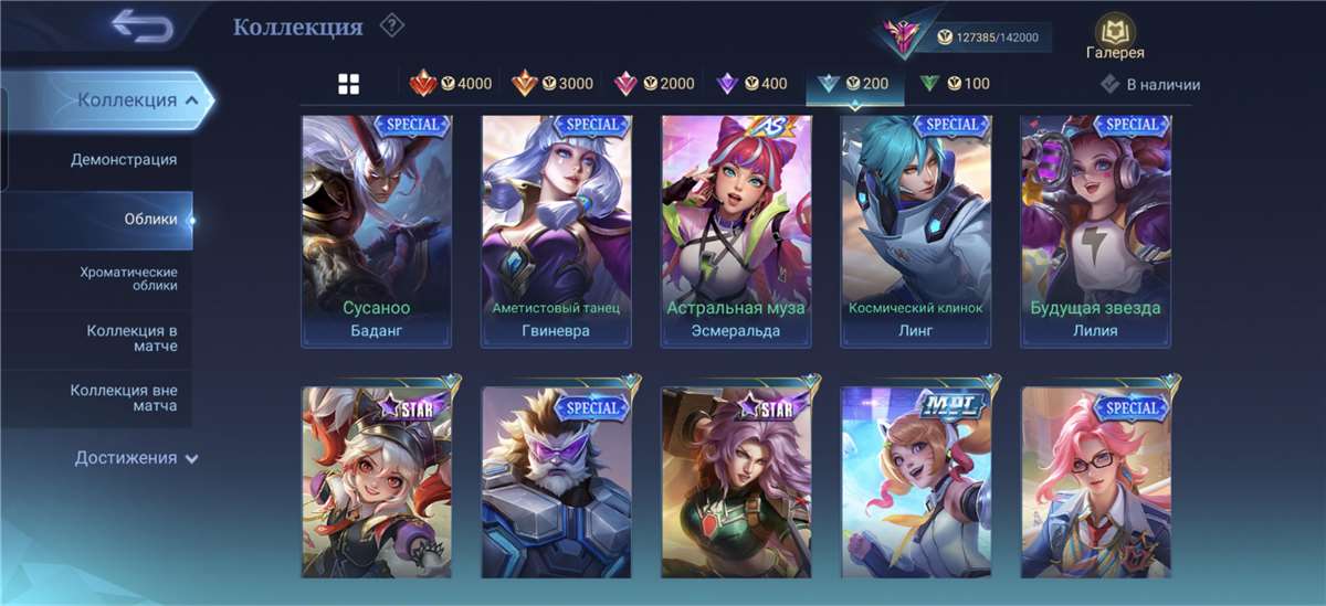 продажа аккаунта к игре Mobile Legends