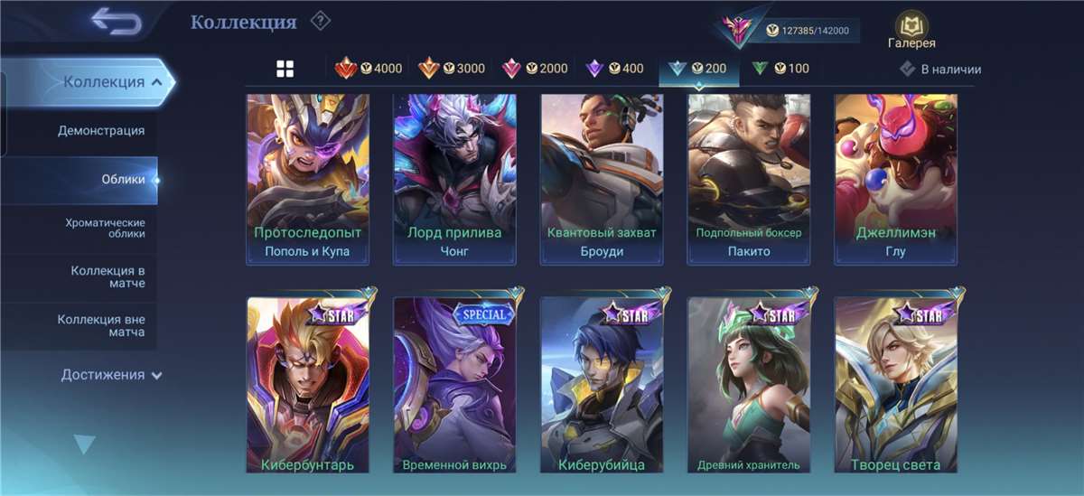 продажа аккаунта к игре Mobile Legends