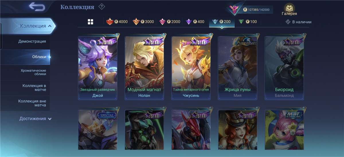 продажа аккаунта к игре Mobile Legends