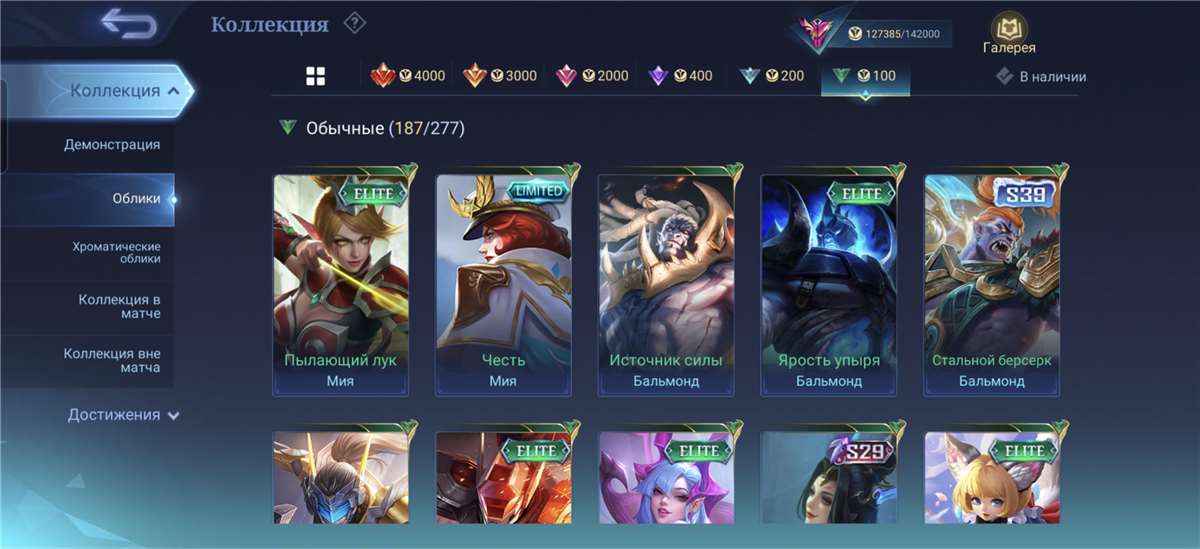 продажа аккаунта к игре Mobile Legends