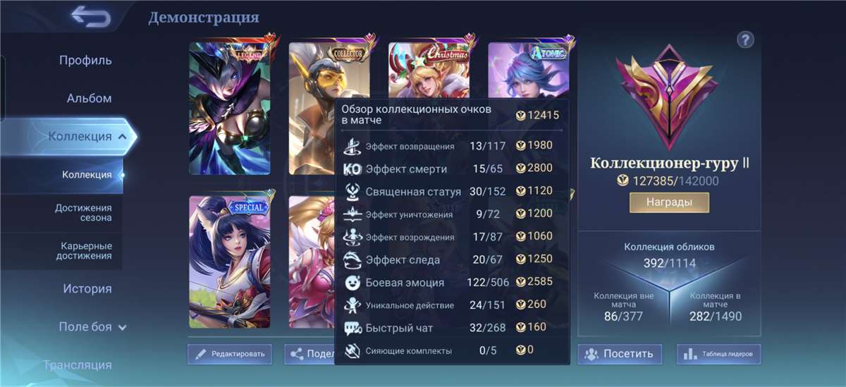 продажа аккаунта к игре Mobile Legends