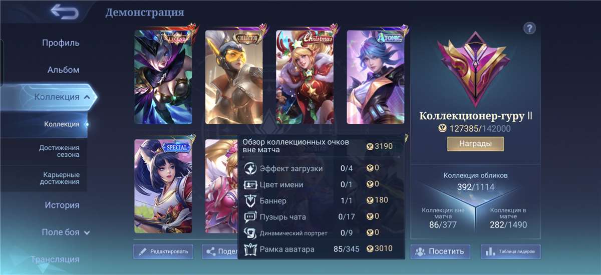 продажа аккаунта к игре Mobile Legends