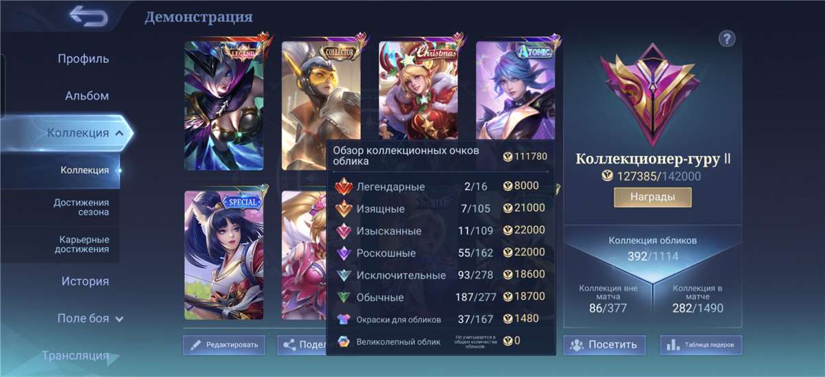 продажа аккаунта к игре Mobile Legends