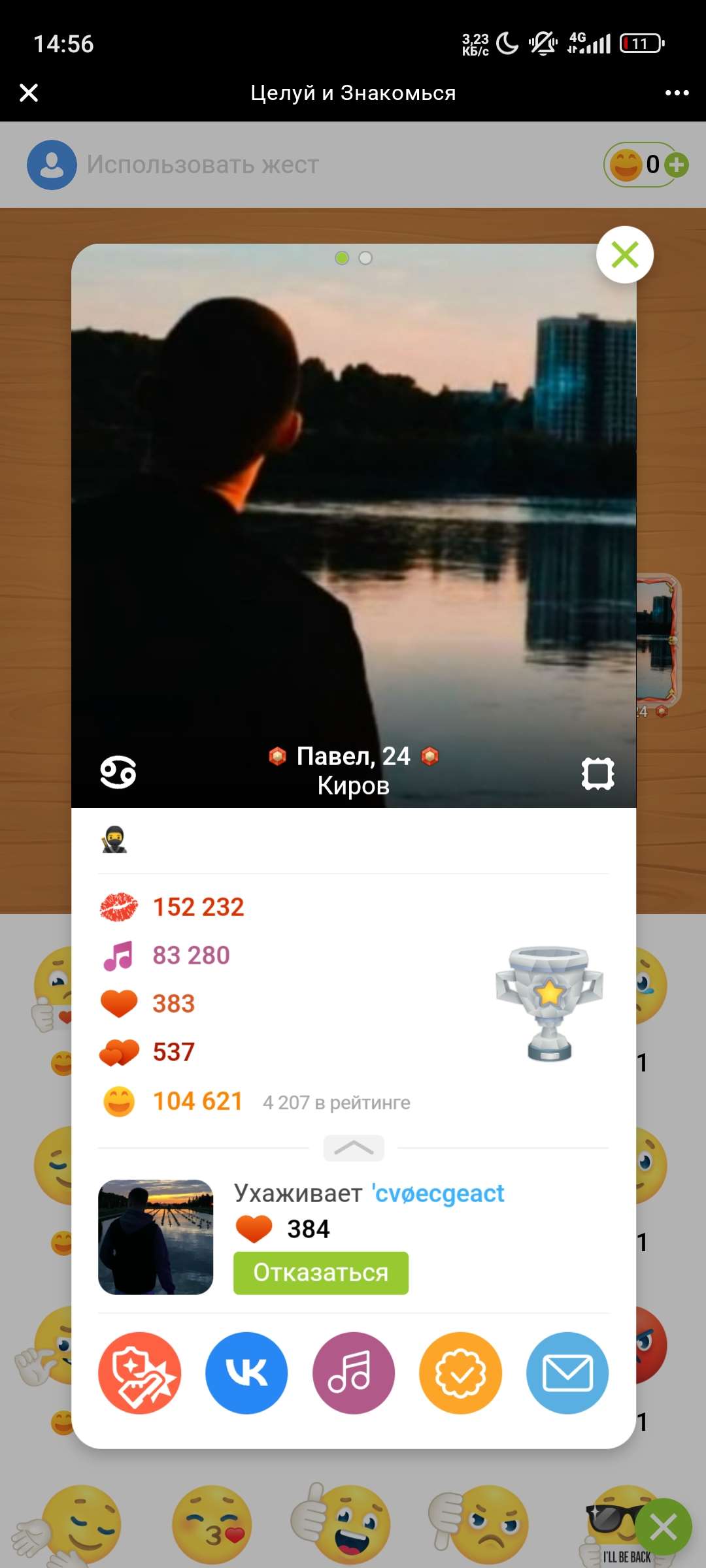 продажа аккаунта к игре Вконтакте