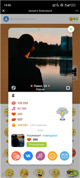 купить аккаунт Вконтакте