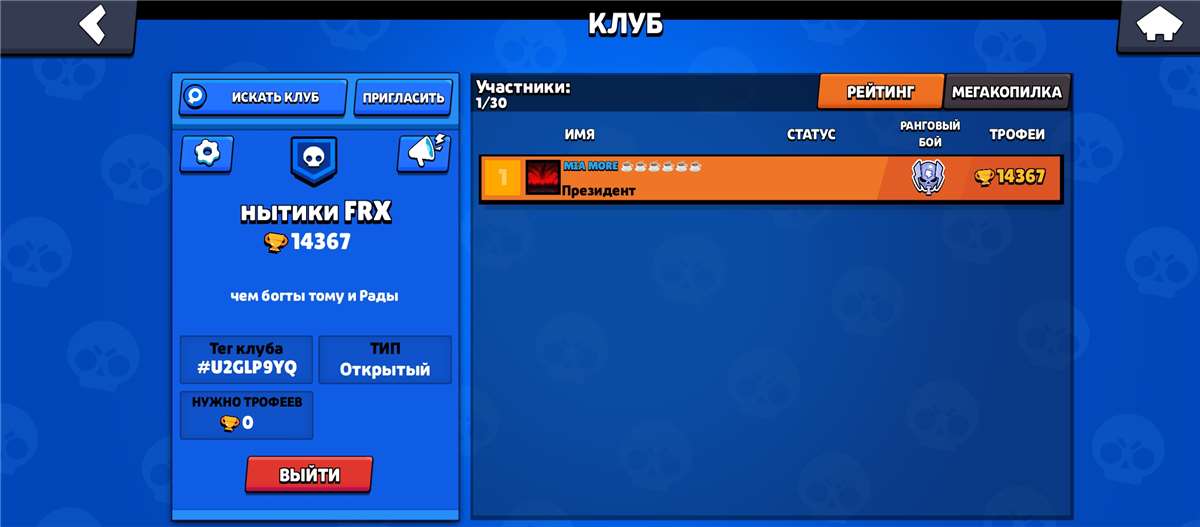продажа аккаунта к игре Brawl Stars