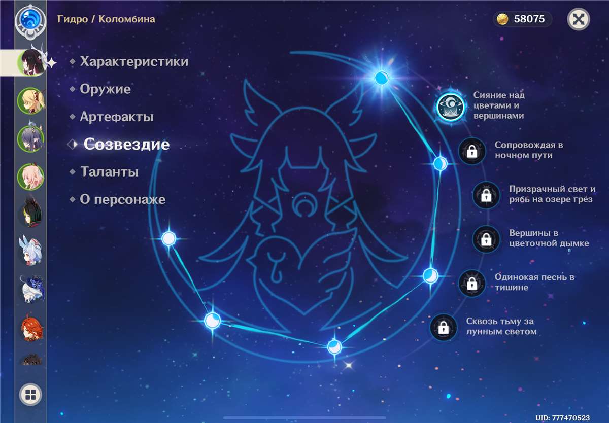 продажа аккаунта к игре Genshin Impact