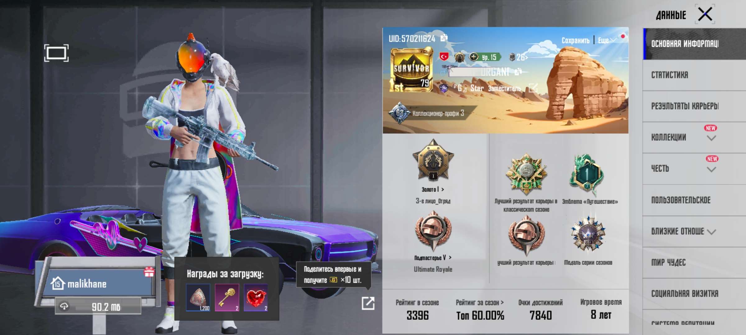 продажа аккаунта к игре PUBG MOBILE