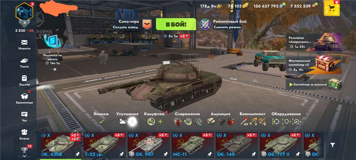продажа аккаунта к игре Tanks Blitz, WoT(Lesta, WG)