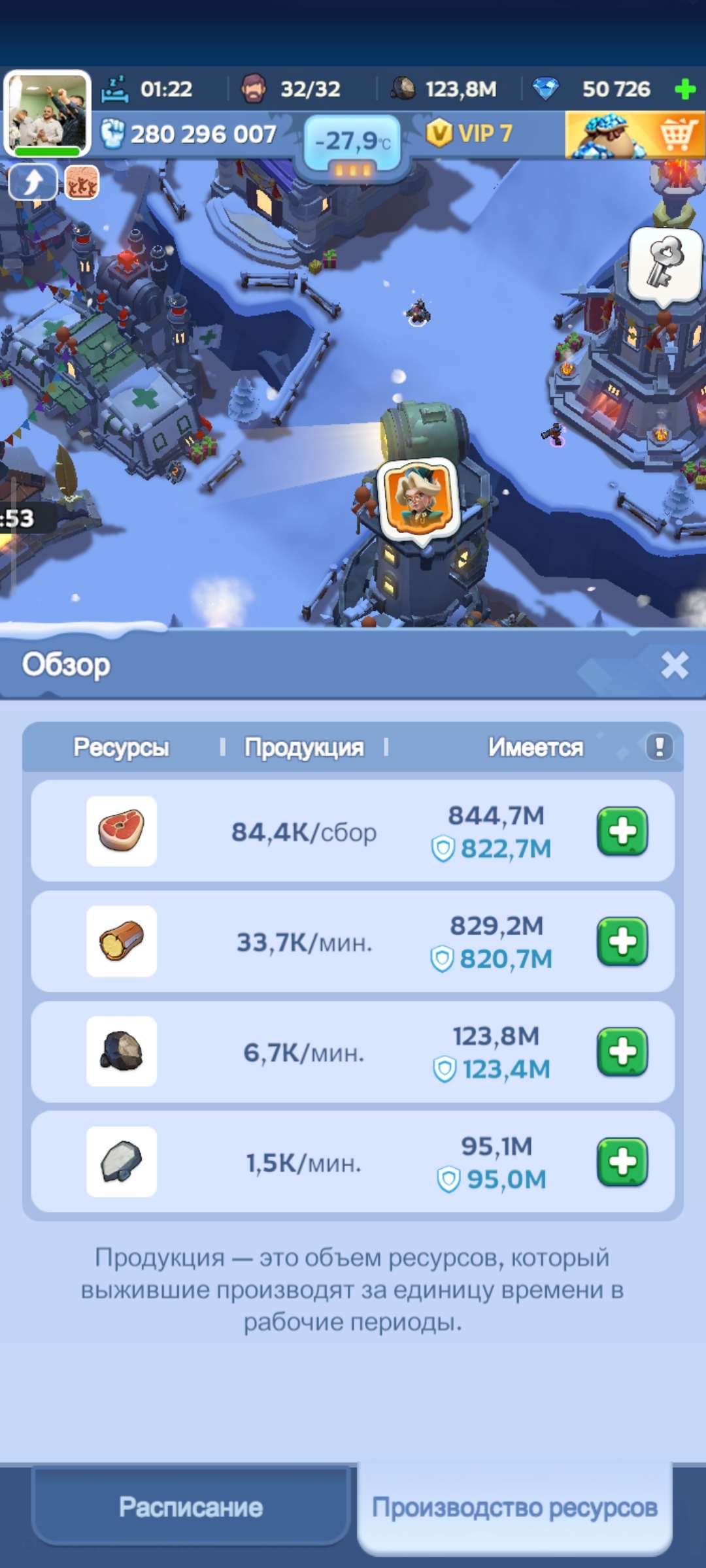 продажа аккаунта к игре Whiteout Survival