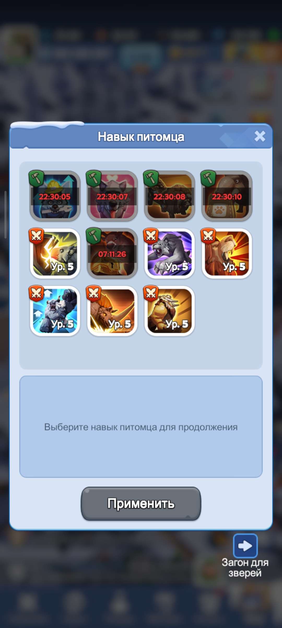 продажа аккаунта к игре Whiteout Survival