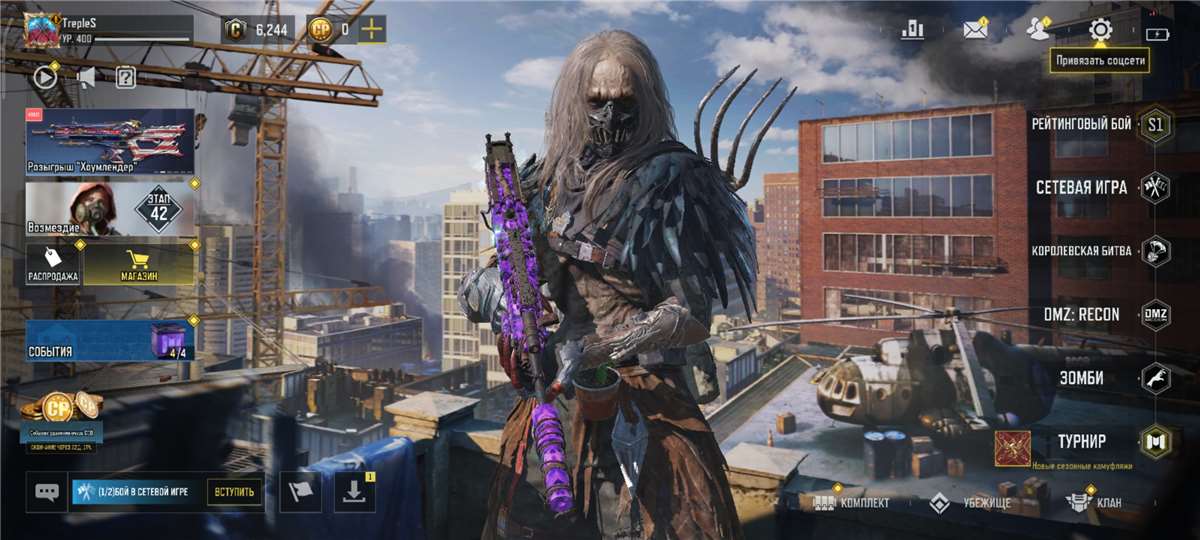 продажа аккаунта к игре Call of Duty Mobile