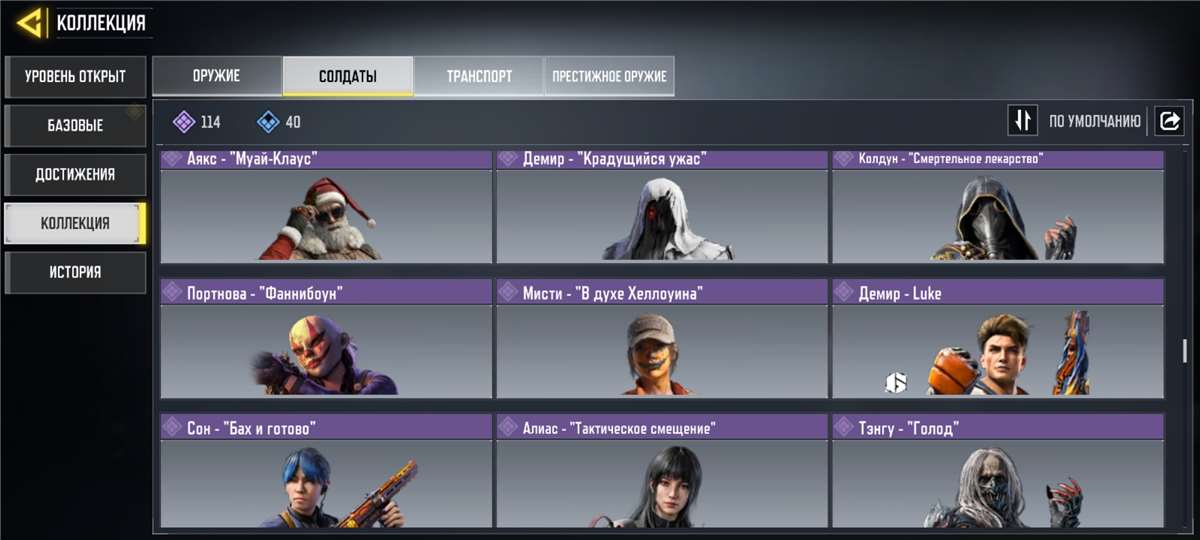 продажа аккаунта к игре Call of Duty Mobile