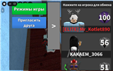 купить аккаунт Roblox