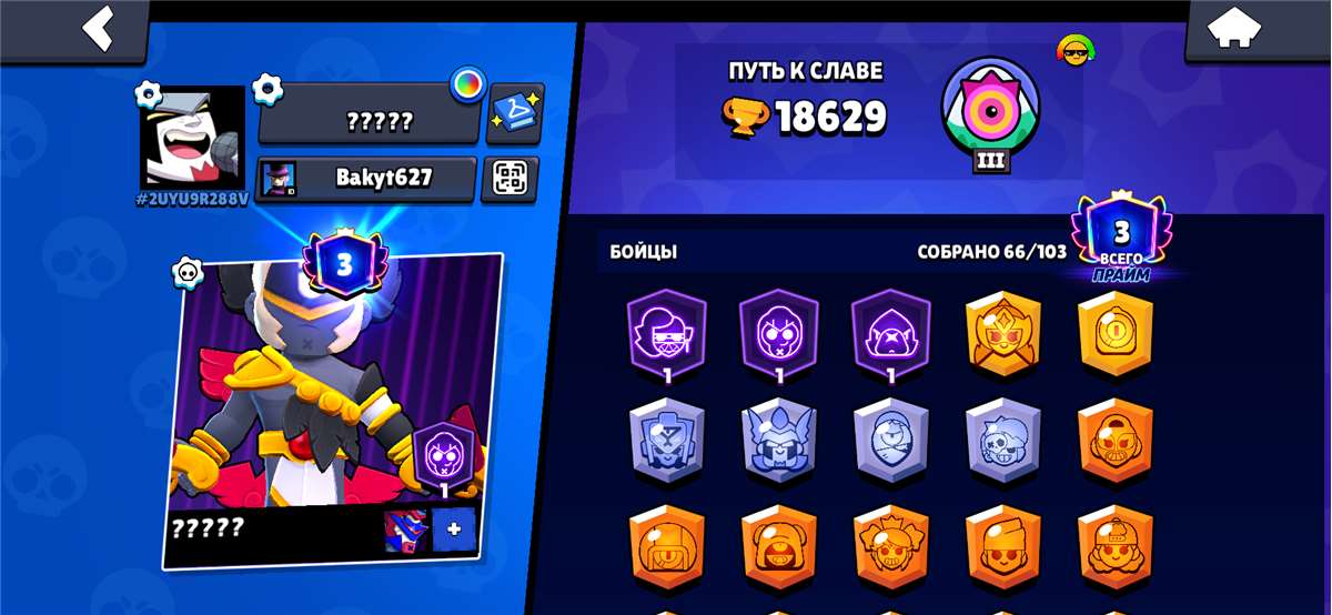 продажа аккаунта к игре Brawl Stars