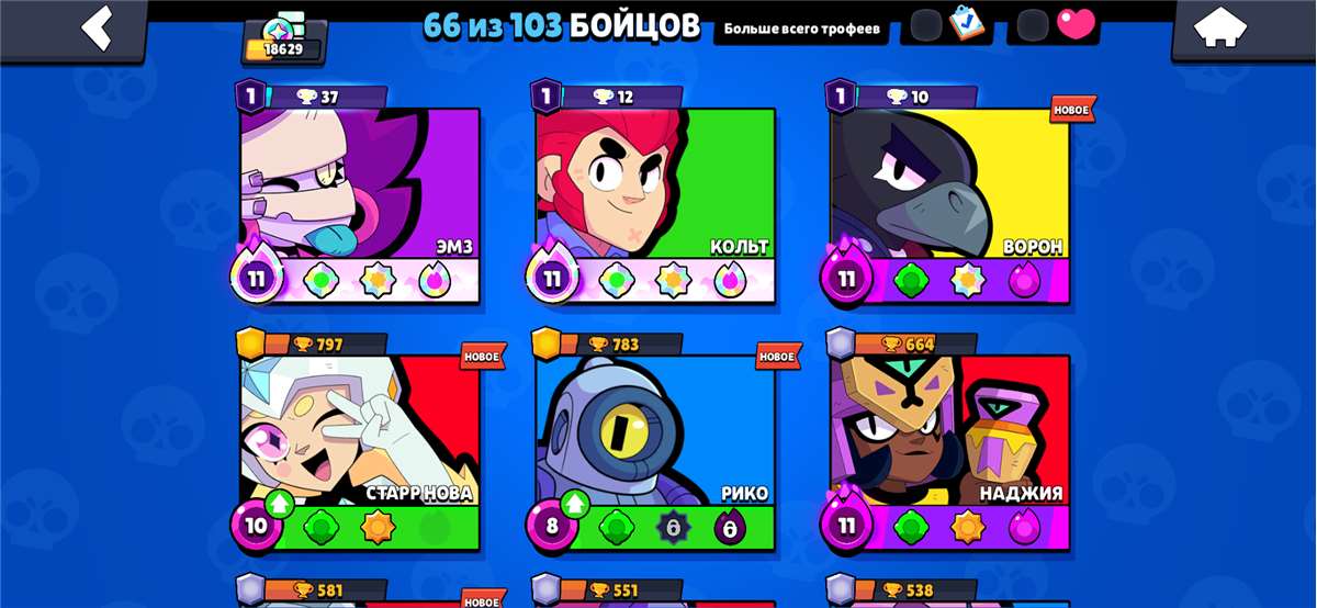 продажа аккаунта к игре Brawl Stars