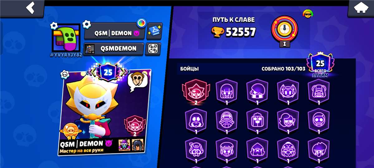 продажа аккаунта к игре Brawl Stars