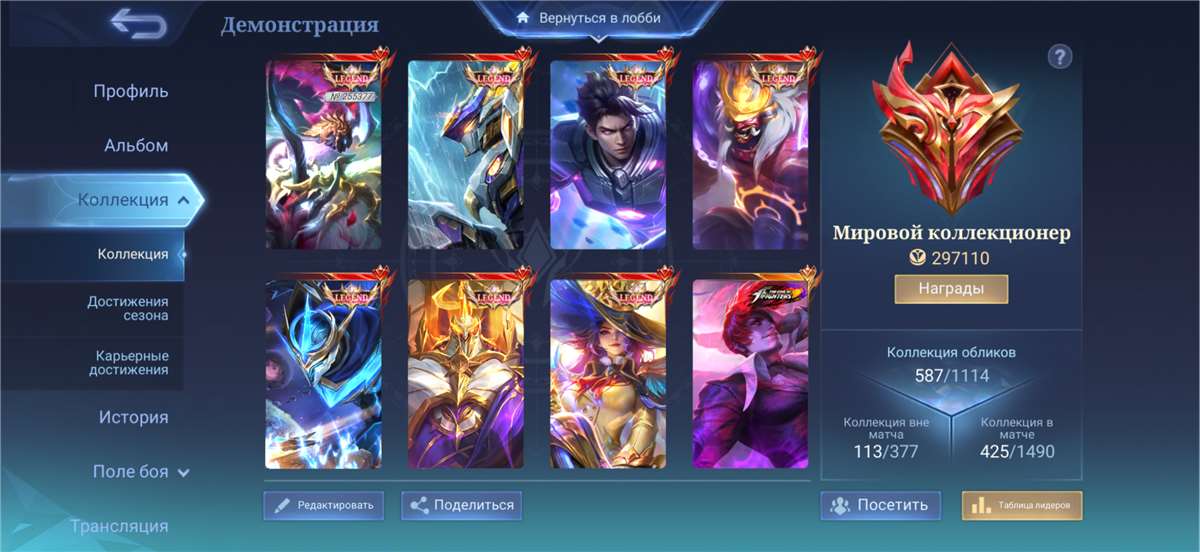 продажа аккаунта к игре Mobile Legends