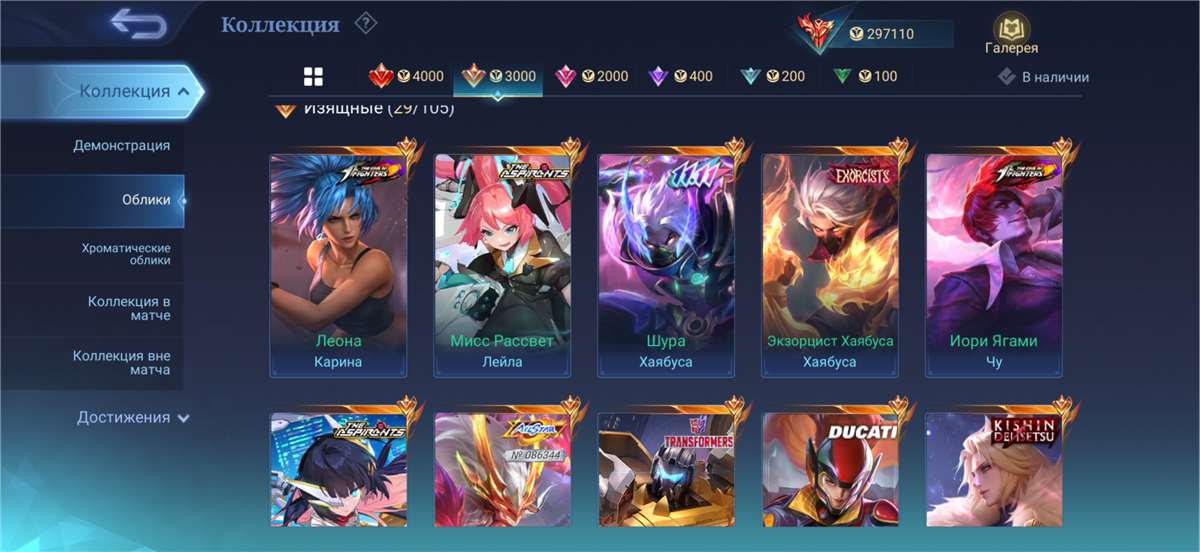 продажа аккаунта к игре Mobile Legends