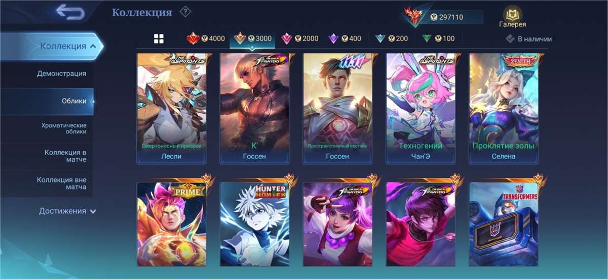 продажа аккаунта к игре Mobile Legends