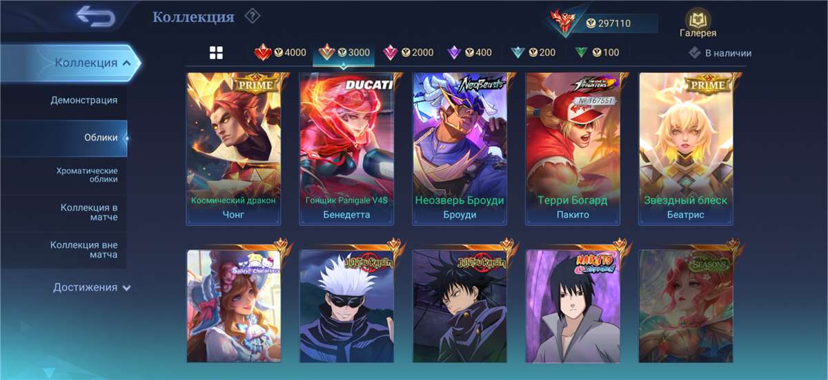 продажа аккаунта к игре Mobile Legends