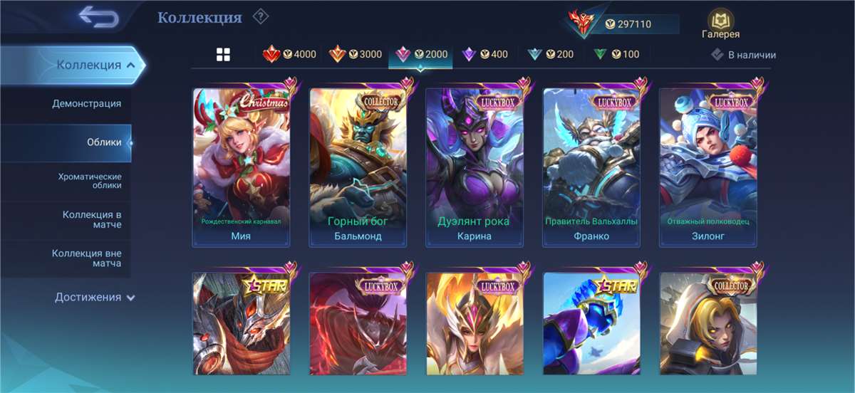 продажа аккаунта к игре Mobile Legends