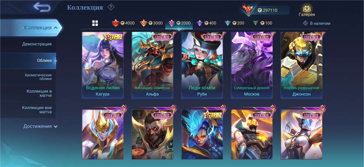 продажа аккаунта к игре Mobile Legends