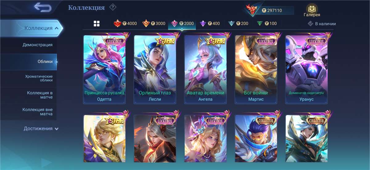 продажа аккаунта к игре Mobile Legends