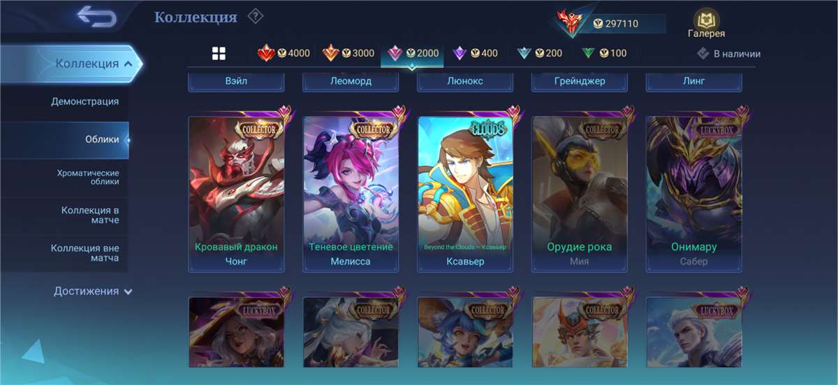 продажа аккаунта к игре Mobile Legends