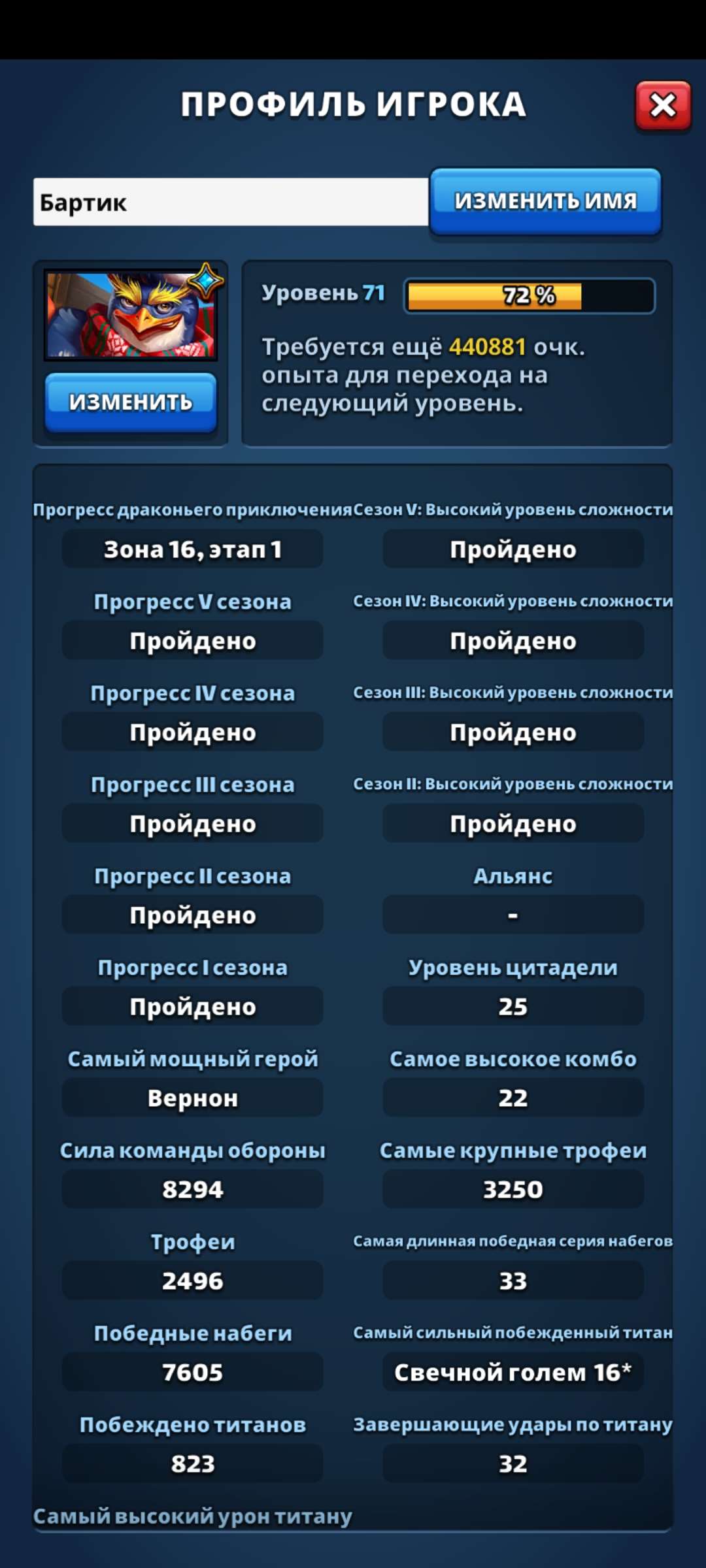 продажа аккаунта к игре Empires & Puzzles