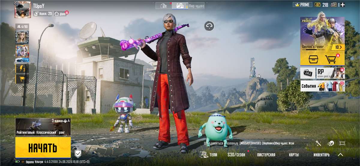 продажа аккаунта к игре PUBG MOBILE