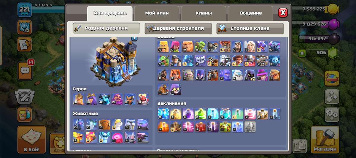 продажа аккаунта к игре Clash of Clans